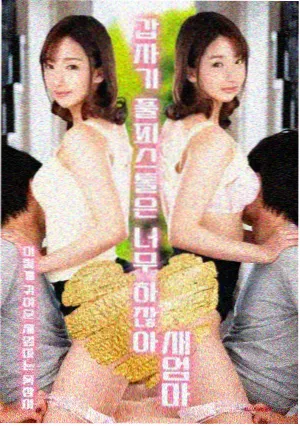铁轨尽头的夏天封面